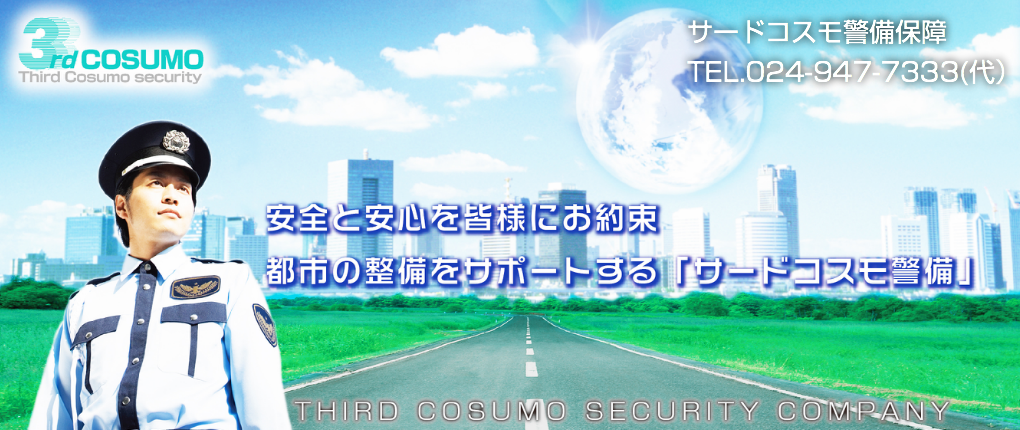 ホリデイ・トレッキング・クラブ